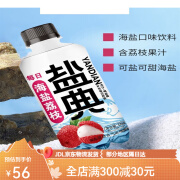 康之味盐典电解质水330ML*6瓶运动流汗功能性0脂碳荔枝味饮料 荔枝味盐典330ML*6高尔夫版