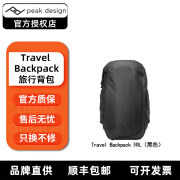 巅峰设计peakdesign Travel Backpack30L 45L通勤旅行背包 微单反相机大容量摄影双肩包男女休闲时尚可登机 Travel Backpack 30L 黑色