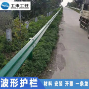 工来工往波形护栏板 道路镀锌防撞栏乡村公路双波喷塑梁钢护栏GR-C-4E栏杆 波形护栏定制