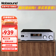 诺普声（Nobsound）PM5蓝牙hifi胆机电子管发烧功放机家用大功率立体声2.0功率放大器客厅家用 hifi组合音响音箱套装 银色