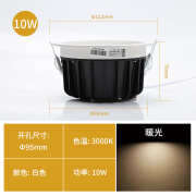 三雄极光星光COB筒灯led桶灯10W20W30W40W酒店大堂灯嵌入超亮射灯 3寸10W暖黄3000K 开孔95mm