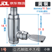 全铜立式脚踏冲洗阀 蹲便器大便冲水阀 直筒脚踏阀冲水器 延时阀 1号黄铜小体6分