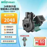 威乐（WILO）增压泵家用全自动静音增压器热水器自来水增压泵大功率增压水泵 PUN Pro-750EAH+前置过滤器