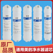 潜津可配套美的净水器滤芯MU131/131A/104-5 MU136A-4超滤通用饮水机 全套滤芯五节