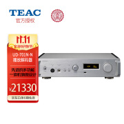 TEAC第一音响 UD-701N 播放解码器 USB DAC / 网路播放器 银色