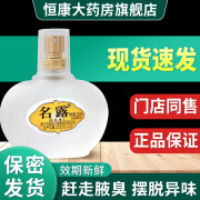 名露 名露旗舰正男女腋喷雾品店臭 单明露32ml*2瓶装 腋下汗味止双金汗双银一金一银QX 老款【金色单瓶32ml*1】无包装盒