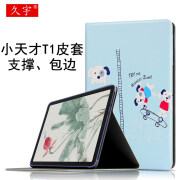 久宇 适用小天才护眼平板保护套 小天才T1儿童平板电脑保护壳 2023款11英步步高T3支撑包边皮套/包 彩绘-滑板狗【学生平板电脑保护套】 小天才护眼平板T1支撑皮包P2002AC