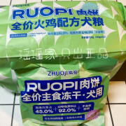 拙极（ZHUOJI）肉饼大肉饼宠物冻干零食生骨肉无谷全价狗粮猫粮边牧狗狗零食主粮 火鸡生骨肉-720g (12·片)