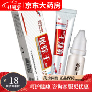 官方店徐医师敏痒王膏剂15g+液体10ml/盒 皮肤不适皮肤骚痒软膏买2贈1买 徐医师敏痒王1盒