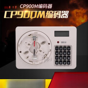 CP900M编码器  电子编码器 适用诺帝菲尔 盛赛尔CP900M编码器  电子编码器 适用诺帝菲