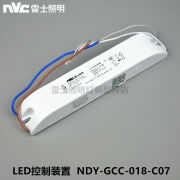 雷士照明雷士隔离恒流电源LED控制装置NDY-GCC-018-C07 18W 300mA 3C认证 LED控制装置NDY-GCC-018-C07