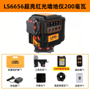 LAiSAi莱赛新款12线激光水平仪LSG6656墙地一体自动安平红外线200毫瓦亮 12线红光LS6656标配 200毫瓦