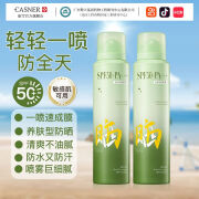 康雪康雪SPF50+学生防晒喷雾持久隔离防紫外线防水防汗军训户外防晒黑 【军训/旅游/学车】必备/2瓶