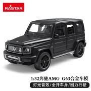 星辉（Rastar）奔驰AMG G63合金车模1:32奔驰声光版小汽车仿真车模男孩子礼物 【1:32】合金车模【黑色】声光版