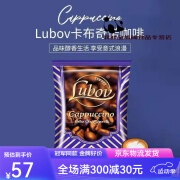 Lubov卡布奇诺速溶咖啡饮料25g*20小包 510g 俄罗斯进口马来西亚 卡布奇诺510克*1袋