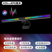 学力派热门大屏通用屏幕挂灯游戏RGB拾音律动显示器工作桌面补光 300SDS铝合金42CM长度+七彩拾音律动 10W