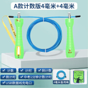 培林体育  PEILIN SPORTS培林中考专用跳绳学生体育考试钢丝绳初中生专业体考计数跳绳A款 A款计数版4MM+4MM备用绳芯