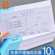 浩立信 费用报销单通用10本240*120mm 票据粘贴单全国通用标准财务凭证系类 费用报销单（10本装）