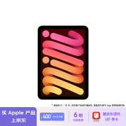 Apple/苹果【教育优惠】iPad mini (A17 Pro) 8.3英寸 2024年新款平板电脑(256G WLAN版/MXND3CH/A)星光色