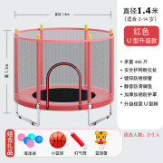 大手牵小手蹦蹦床儿童室内家用蹦床跳跳床小孩宝宝蹭蹭床家庭小型护网玩具 直径1.4米U型脚升级加棉款-红色