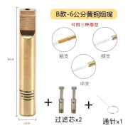 烟嘴三用粗中细纯铜烟嘴过滤器吸油烟过滤循环滤烟毒金属烟嘴 黄铜扁嘴-6厘米(粗中细三用) 烟嘴+滤芯共2颗