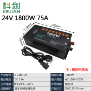 剑南驻车空调电源转换器 220V转24V变压器 大功率1800W货车电瓶充电器 调专用电源