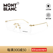 万宝龙（Montblanc）眼镜框男MB0241O士新款金丝边矩形商务无框万宝龙眼镜架 MB0241O-002