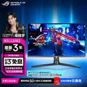 ROG XG32AQ绝神32 32英寸电竞显示器游戏 2K Fast IPS屏 1ms响应 超频175Hz G-SYNC无撕裂HDR600旋转