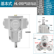 巨柏（JUBOO Air tools）HL010气动马达活塞式三缸五缸大扭力调速风动搅拌泵配减速机 HL-010基本式(1/8HP)