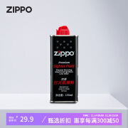 ZIPPO之宝 配件耗材 打火机煤油 小油 打火机油小油