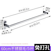 携宸 免打孔不锈钢镀铬毛巾架挂钩卫生间浴室毛巾杆厕所卫浴挂件 不锈钢60CM毛巾杆(免打孔)
