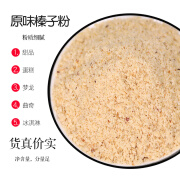 汀然榛子粉500g原味熟烘焙原料曲奇蛋糕马卡龙甜品馅料榛果粉散装包邮 [榛子粉]500g(盒装)