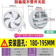 金羚排气换气扇卫生间6寸8玻璃排风扇厨房窗式圆形家用 安装开孔245-255mm 拉绳款 ++