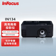 富可视（InFocus）IN138HD投影仪长寿命商务办公 会议室教育 教学培训 短焦投影机 IN134【4000流明 XGA】 官方标配+发票+远程指导