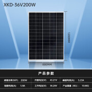 希凯德 太阳能板300W单晶太阳能板充12V/24V蓄电池家用太阳能板300瓦 24V200W 1200*880mm