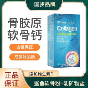 多元高胶原蛋白软骨钙片 中老年女性男青少年成年 1g*60片/盒 多元高软骨钙3瓶