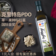 鲁骨梁希腊进口官方PDO特级初榨橄榄油高温烹饪炒菜食用榄橄油750ml 草果清香