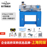 同琛 微型210车床佛珠机 铣床数控车床 木工小型车床加工仪表金属机床 210  600行程+底柜+2轴数显尺