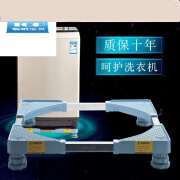 小米木业美洁力洗衣机底座全自动滚筒塑料托架不锈钢支架移动垫置 银灰色