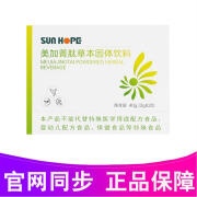 SUN HOPE尚赫美加菁肽草本固体饮料 2g*20袋/盒 1盒:20袋