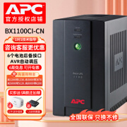 APC 施耐德 BX1100CI-CN UPS不间断电源 660W/1100 自动调压