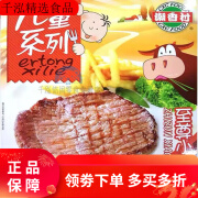 潮香村（cxc food）【上新11盒】潮香村儿童系列小牛排肉108g家庭超市同款 11盒牛排 11盒牛排含 油+酱