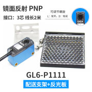 施克光电开关GTE6-N1211/1212 GTB6-N1211/P1211 GL6光电传感器 GL6-P1111(P镜面反射)