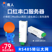 智博联有人口红串口服务器RS485转以太网网口Modbus网关导轨式小体积双