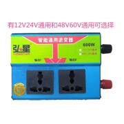 一汽丰田通用车载12V24V电源转220v600w停电宝48V60v电动车转换器 12V24V-600W