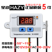 HAZY星河数字温控器温度控制开关微电脑数显控制仪0.1度 DC12V