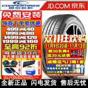 固铂【包安装】(COOPER)轮胎 ZEON C7 高性能 225/40R18 92W 防爆 奥迪/奔驰