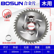 博深（Bosun）硬质木工合金锯片切割片锂电锯片角磨机片手提锯片云石机片 木用4寸105-1.6-20-40T