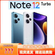 MI二手 Redmi Note 12 Turbo红米note13pro12tpro系列 冰羽白 8GB+256GB红米note12