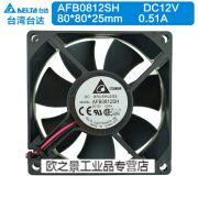 AFB0812SHELTA8CM 12V 0.51A 8025双大风量散热 AFB0812SH 两线